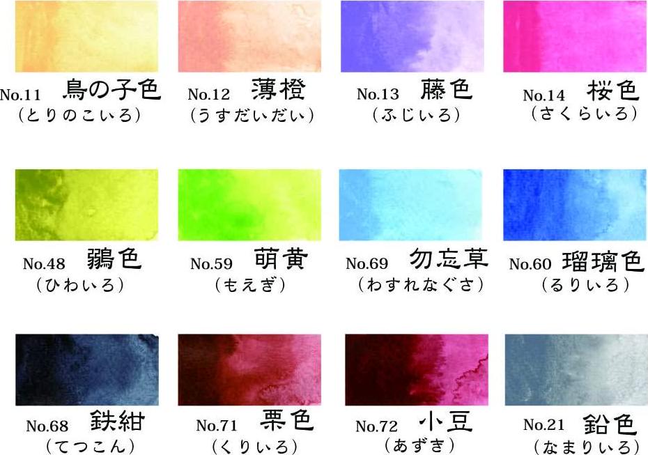 Kuretake, Kuretake Gansai Tambi 12 Colours Watercolor Paint Set II, multi (MC20/12V/NW)